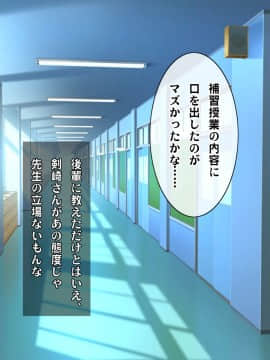 (同人CG集) [ヘヴンスター (こめちゅー)] 夏だ!補習だ!!セックスだ!!!前後編セット_0201_hs_sss_196