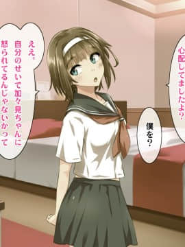 (同人CG集) [ヘヴンスター (こめちゅー)] 夏だ!補習だ!!セックスだ!!!前後編セット_0363_hs_sss_358