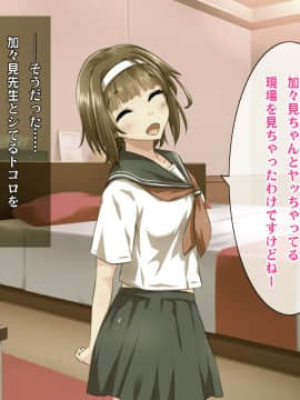 (同人CG集) [ヘヴンスター (こめちゅー)] 夏だ!補習だ!!セックスだ!!!前後編セット_0365_hs_sss_360