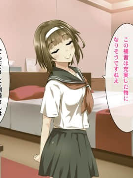 (同人CG集) [ヘヴンスター (こめちゅー)] 夏だ!補習だ!!セックスだ!!!前後編セット_0371_hs_sss_366