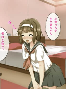 (同人CG集) [ヘヴンスター (こめちゅー)] 夏だ!補習だ!!セックスだ!!!前後編セット_0373_hs_sss_368