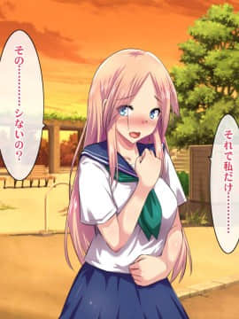 (同人CG集) [ヘヴンスター (こめちゅー)] 夏だ!補習だ!!セックスだ!!!前後編セット_0391_hs_sss_386