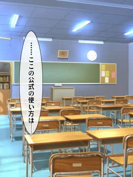 (同人CG集) [ヘヴンスター (こめちゅー)] 夏だ!補習だ!!セックスだ!!!前後編セット_0396_hs_sss_391