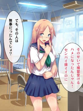 (同人CG集) [ヘヴンスター (こめちゅー)] 夏だ!補習だ!!セックスだ!!!前後編セット_0429_hs_sss_424