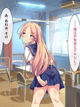 (同人CG集) [ヘヴンスター (こめちゅー)] 夏だ!補習だ!!セックスだ!!!前後編セット_0432_hs_sss_427