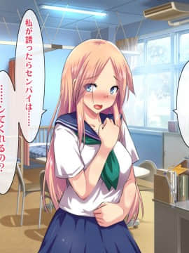 (同人CG集) [ヘヴンスター (こめちゅー)] 夏だ!補習だ!!セックスだ!!!前後編セット_0434_hs_sss_429