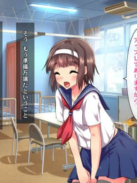 (同人CG集) [ヘヴンスター (こめちゅー)] 夏だ!補習だ!!セックスだ!!!前後編セット_0537_hs_sss_532