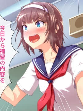 (同人CG集) [ヘヴンスター (こめちゅー)] 夏だ!補習だ!!セックスだ!!!前後編セット_0570_hs_sss_565