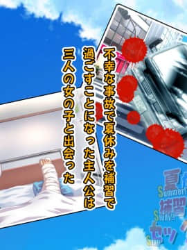 (同人CG集) [ヘヴンスター (こめちゅー)] 夏だ!補習だ!!セックスだ!!!前後編セット_0576_hs_sss2_002