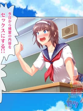 (同人CG集) [ヘヴンスター (こめちゅー)] 夏だ!補習だ!!セックスだ!!!前後編セット_0582_hs_sss2_008