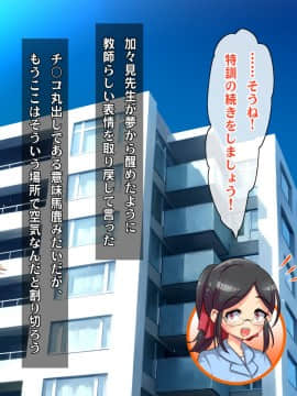 (同人CG集) [ヘヴンスター (こめちゅー)] 夏だ!補習だ!!セックスだ!!!前後編セット_0680_hs_sss2_106