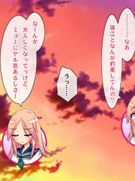 (同人CG集) [ヘヴンスター (こめちゅー)] 夏だ!補習だ!!セックスだ!!!前後編セット_0930_hs_sss2_356