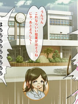 (同人CG集) [ヘヴンスター (こめちゅー)] 夏だ!補習だ!!セックスだ!!!前後編セット_0948_hs_sss2_374