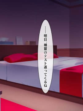 (同人CG集) [ヘヴンスター (こめちゅー)] 夏だ!補習だ!!セックスだ!!!前後編セット_1106_hs_sss2_532