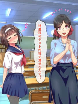 (同人CG集) [ヘヴンスター (こめちゅー)] 夏だ!補習だ!!セックスだ!!!前後編セット_1119_hs_sss2_545