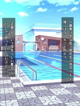 (同人CG集) [ヘヴンスター (こめちゅー)] 夏だ!補習だ!!セックスだ!!!前後編セット_1137_hs_sss2_563