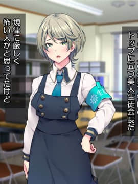 (同人CG集) [Tiramisu (群青ピズ)] 憧れの生徒会長の正体はサキュバス！？ 昼はマジメで夜はエロエロ_007_003