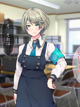 (同人CG集) [Tiramisu (群青ピズ)] 憧れの生徒会長の正体はサキュバス！？ 昼はマジメで夜はエロエロ_008_004