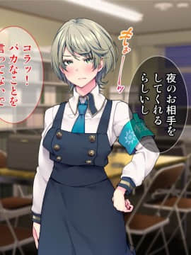 (同人CG集) [Tiramisu (群青ピズ)] 憧れの生徒会長の正体はサキュバス！？ 昼はマジメで夜はエロエロ_089_085