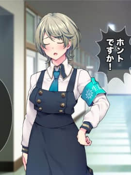 (同人CG集) [Tiramisu (群青ピズ)] 憧れの生徒会長の正体はサキュバス！？ 昼はマジメで夜はエロエロ_155_151