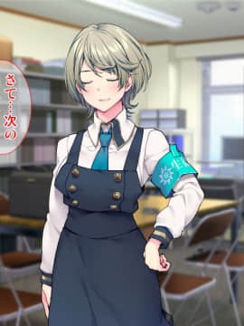 (同人CG集) [Tiramisu (群青ピズ)] 憧れの生徒会長の正体はサキュバス！？ 昼はマジメで夜はエロエロ_157_153