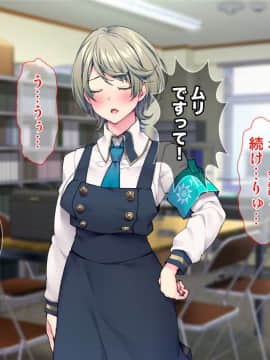 (同人CG集) [Tiramisu (群青ピズ)] 憧れの生徒会長の正体はサキュバス！？ 昼はマジメで夜はエロエロ_159_155