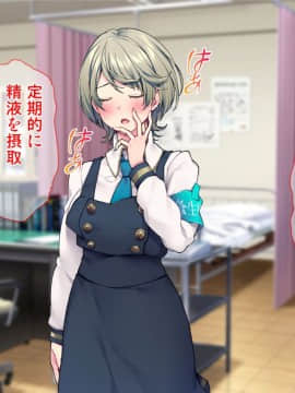 (同人CG集) [Tiramisu (群青ピズ)] 憧れの生徒会長の正体はサキュバス！？ 昼はマジメで夜はエロエロ_160_156