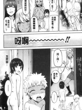 [風的工房][かゆみ止め] おねーさん達とセックスで勝負しよ？ 和大－姊姊們用激情愛愛來一決勝負？_風的工房094