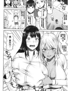 [風的工房][かゆみ止め] おねーさん達とセックスで勝負しよ？ 和大－姊姊們用激情愛愛來一決勝負？_風的工房096