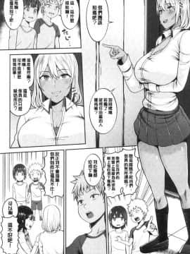 [風的工房][かゆみ止め] おねーさん達とセックスで勝負しよ？ 和大－姊姊們用激情愛愛來一決勝負？_風的工房097