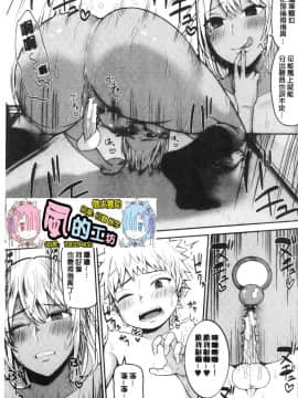[風的工房][かゆみ止め] おねーさん達とセックスで勝負しよ？ 和大－姊姊們用激情愛愛來一決勝負？_風的工房103