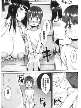[風的工房][かゆみ止め] おねーさん達とセックスで勝負しよ？ 和大－姊姊們用激情愛愛來一決勝負？_風的工房105