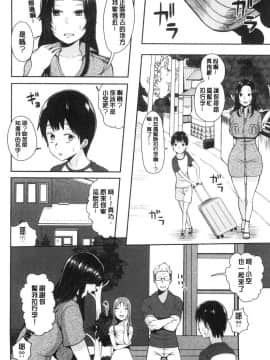 [風的工房][かゆみ止め] おねーさん達とセックスで勝負しよ？ 和大－姊姊們用激情愛愛來一決勝負？_風的工房116