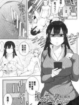 [風的工房][かゆみ止め] おねーさん達とセックスで勝負しよ？ 和大－姊姊們用激情愛愛來一決勝負？_風的工房143