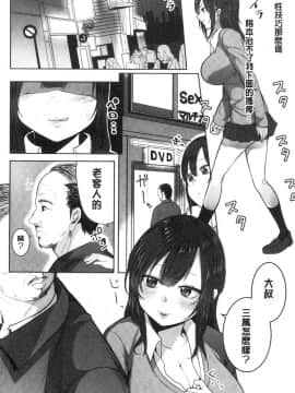 [風的工房][かゆみ止め] おねーさん達とセックスで勝負しよ？ 和大－姊姊們用激情愛愛來一決勝負？_風的工房144