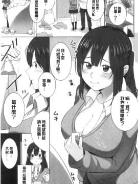 [風的工房][かゆみ止め] おねーさん達とセックスで勝負しよ？ 和大－姊姊們用激情愛愛來一決勝負？_風的工房153