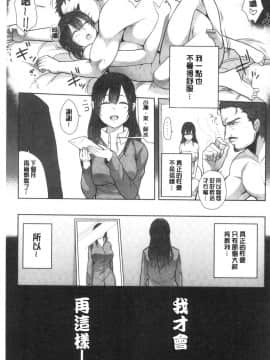 [風的工房][かゆみ止め] おねーさん達とセックスで勝負しよ？ 和大－姊姊們用激情愛愛來一決勝負？_風的工房165