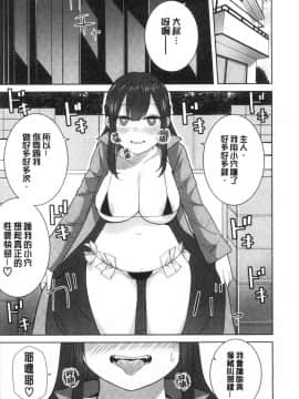 [風的工房][かゆみ止め] おねーさん達とセックスで勝負しよ？ 和大－姊姊們用激情愛愛來一決勝負？_風的工房166