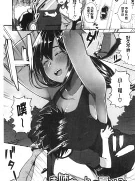 [風的工房][かゆみ止め] おねーさん達とセックスで勝負しよ？ 和大－姊姊們用激情愛愛來一決勝負？_風的工房167