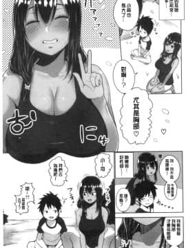 [風的工房][かゆみ止め] おねーさん達とセックスで勝負しよ？ 和大－姊姊們用激情愛愛來一決勝負？_風的工房169