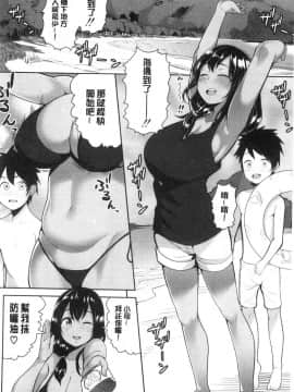 [風的工房][かゆみ止め] おねーさん達とセックスで勝負しよ？ 和大－姊姊們用激情愛愛來一決勝負？_風的工房170