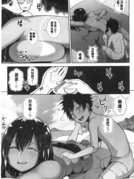 [風的工房][かゆみ止め] おねーさん達とセックスで勝負しよ？ 和大－姊姊們用激情愛愛來一決勝負？_風的工房171