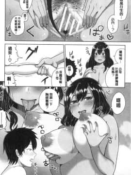 [風的工房][かゆみ止め] おねーさん達とセックスで勝負しよ？ 和大－姊姊們用激情愛愛來一決勝負？_風的工房178
