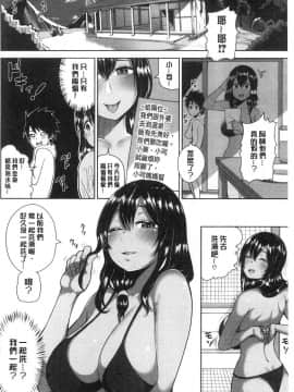 [風的工房][かゆみ止め] おねーさん達とセックスで勝負しよ？ 和大－姊姊們用激情愛愛來一決勝負？_風的工房180