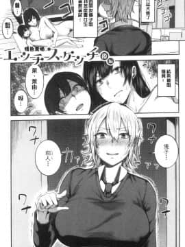 [風的工房][かゆみ止め] おねーさん達とセックスで勝負しよ？ 和大－姊姊們用激情愛愛來一決勝負？_風的工房023