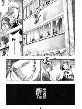 [風的工房][岡本倫] パラレルパラダイス 1 平行天堂 1_風的工房013