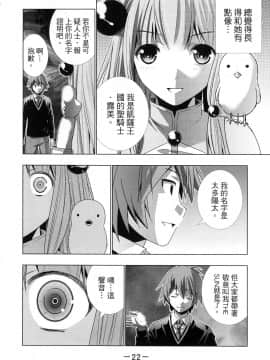 [風的工房][岡本倫] パラレルパラダイス 1 平行天堂 1_風的工房024