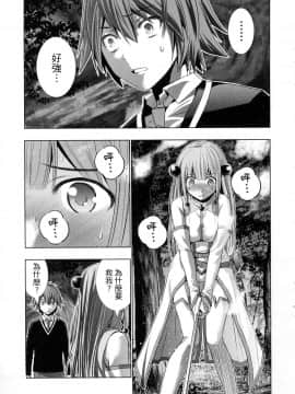 [風的工房][岡本倫] パラレルパラダイス 1 平行天堂 1_風的工房039