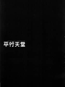 [風的工房][岡本倫] パラレルパラダイス 1 平行天堂 1_風的工房045