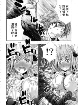 [風的工房][岡本倫] パラレルパラダイス 1 平行天堂 1_風的工房050
